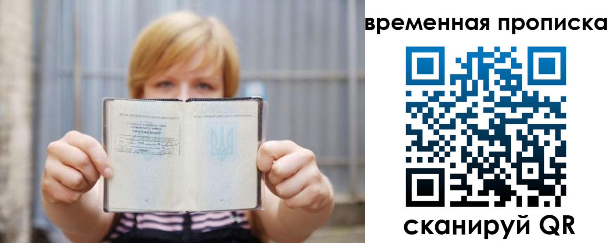 найти адрес прописки в Балашихе