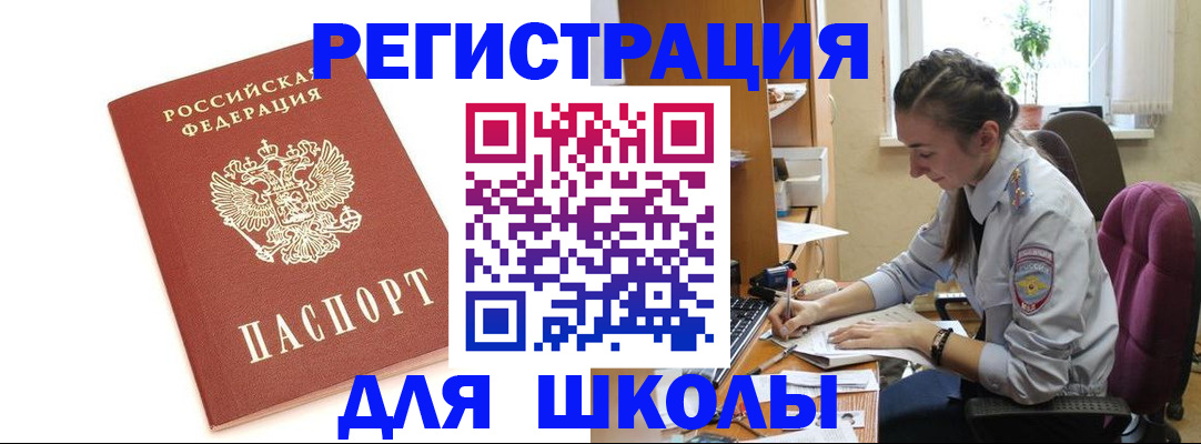 временная регистрация гарантия в Балашихе