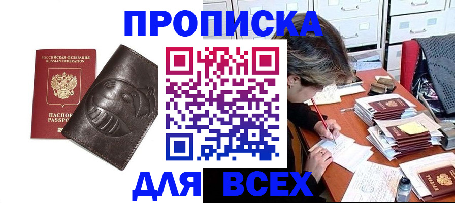 пропишу в квартире в Балашихе