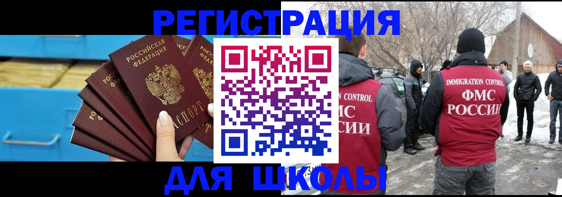 миграционный учет в Балашихе