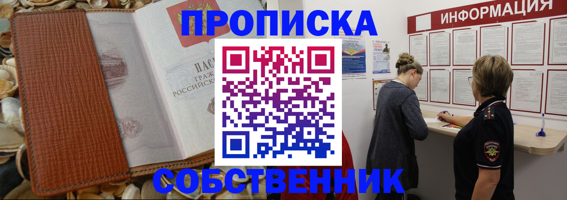 временная регистрация недорого в Балашихе